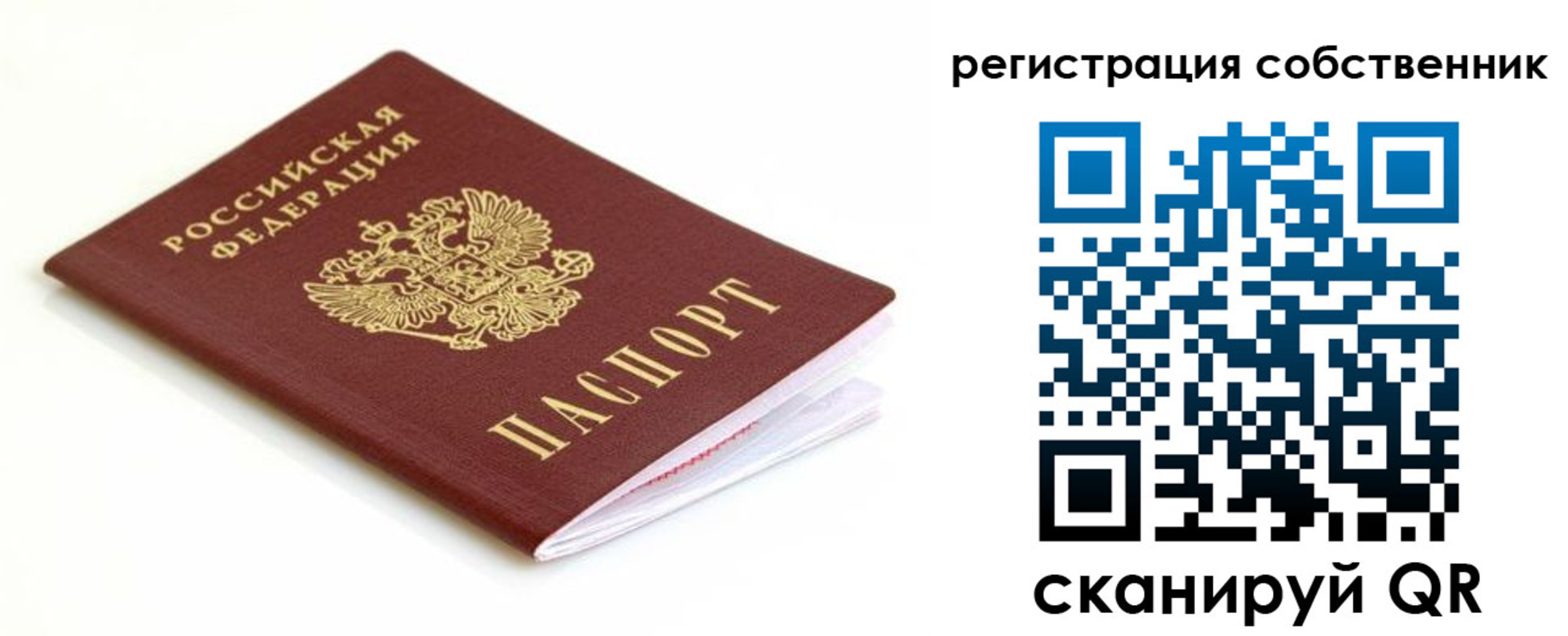 временная регистрация надежно в Тюкалинске