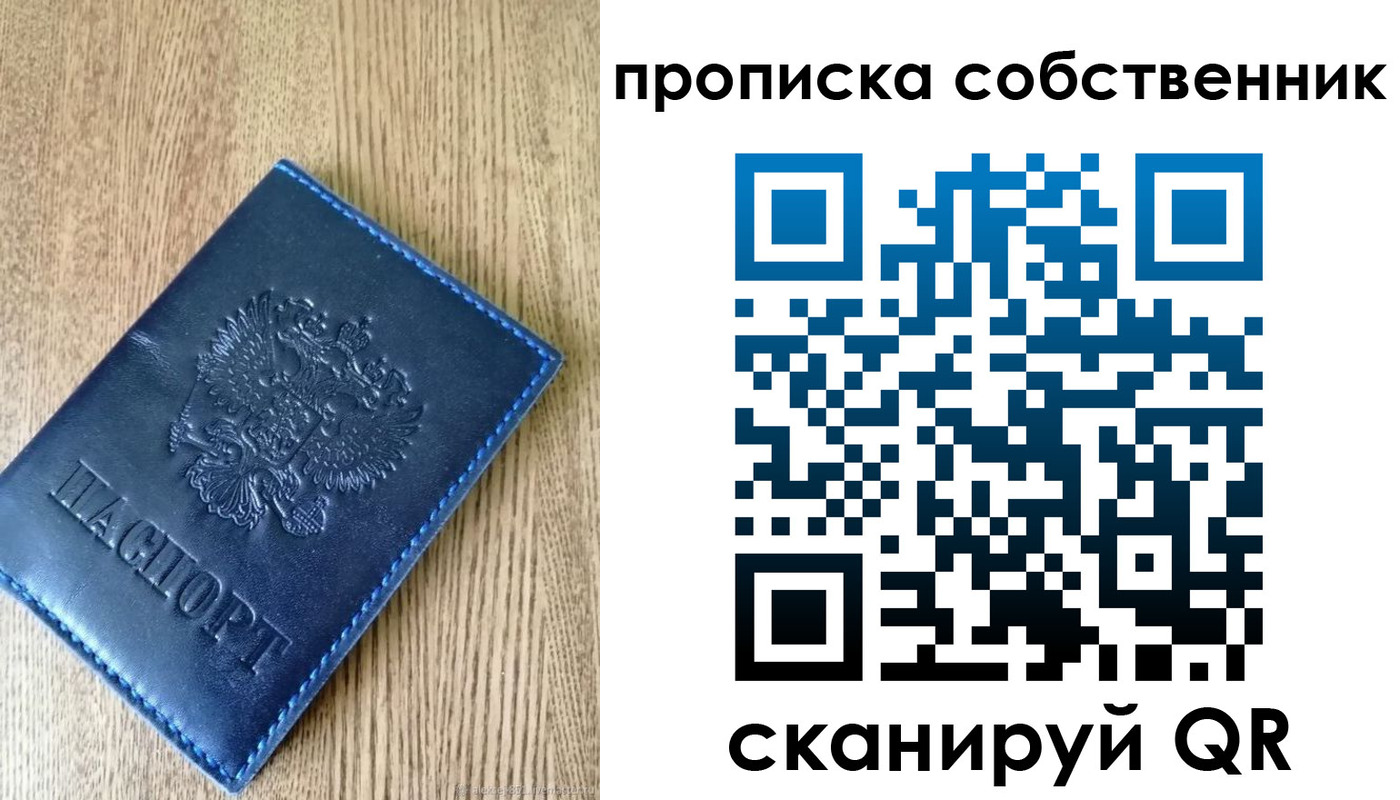 временная прописка в Тюкалинске