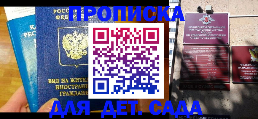 регистрация для дет. сада в Тюкалинске