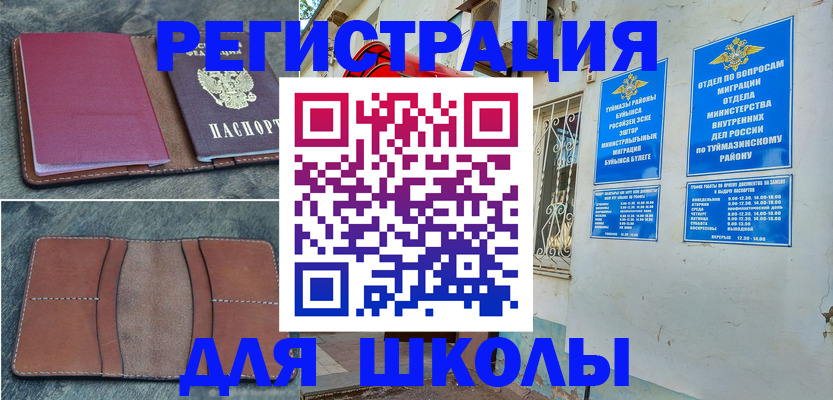 прописка иностранных граждан в Тюкалинске