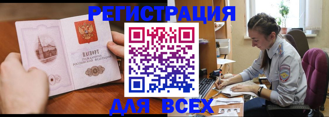 временная регистрация в Тюкалинске