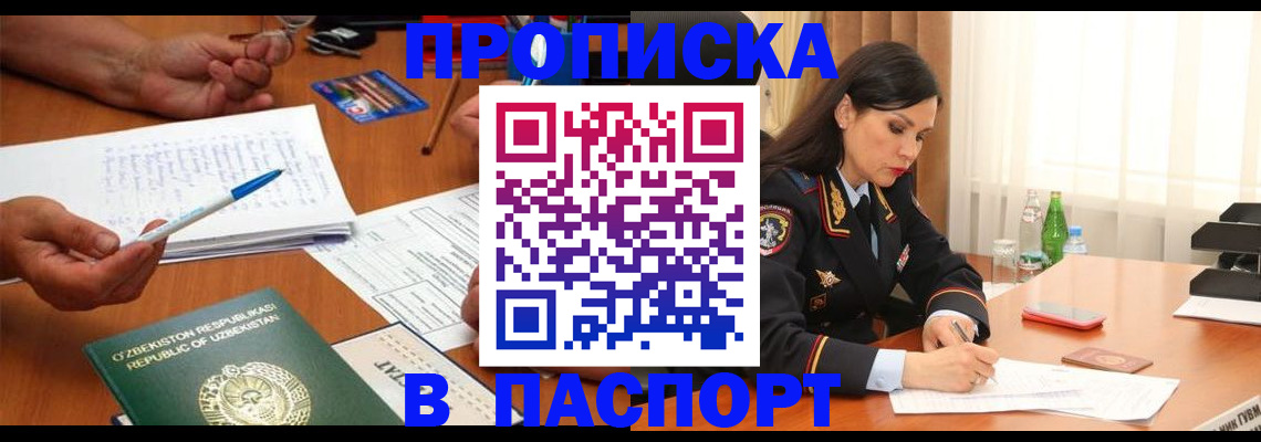 временная регистрация законно в Тюкалинске