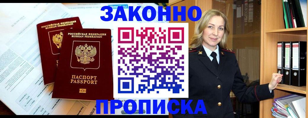 временная регистрация законно в Тюкалинске