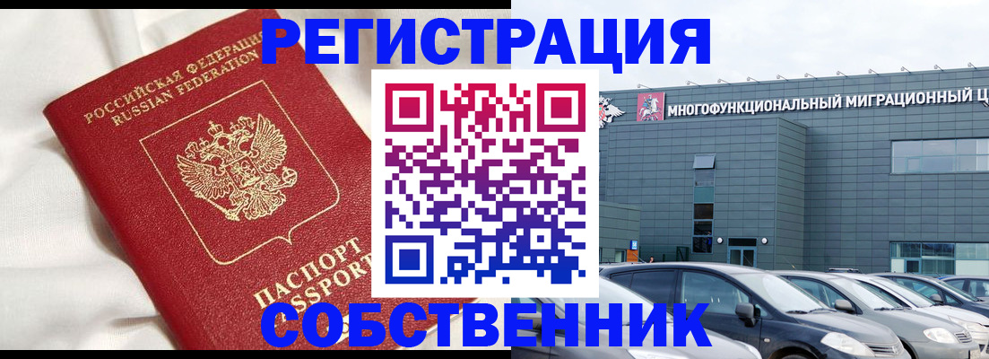 купить прописку в Тюкалинске