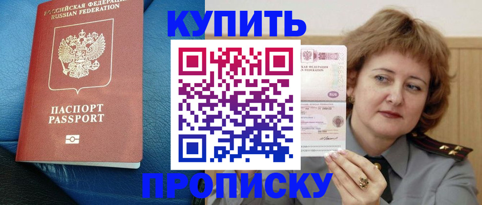 прописка для школы в Тюкалинске