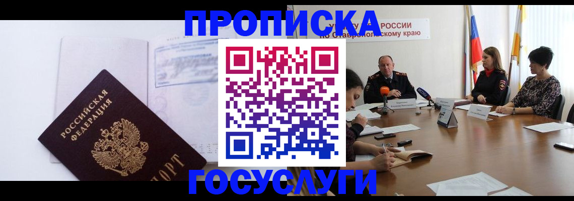 где прописаться в Тюкалинске